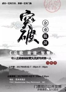 商道国语版在线观看,商界智慧与人生哲理的深度解读 第1张 商道国语版在线观看,商界智慧与人生哲理的深度解读 第1张