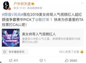 何勋君最新爆料微博视频,独家爆料幕后真相！”  第2张