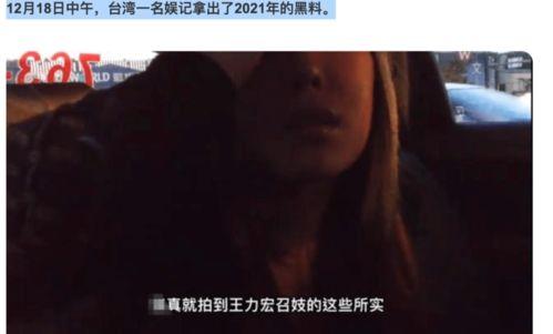 王力宏被前妻爆料视频,婚姻真相曝光  第1张